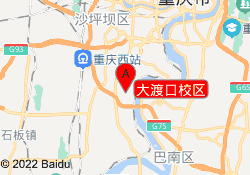 大渡口校区