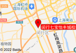 閔行七寶怡豐城校區(qū)