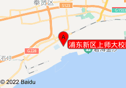 浦東新區(qū)上師大校區(qū)
