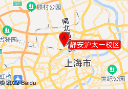 靜安滬太一校區(qū)