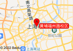 黃埔福州路校區(qū)