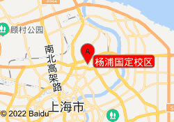 楊浦國(guó)定校區(qū)