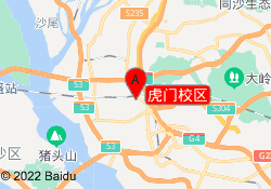 虎门校区