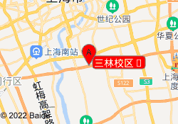 三林校区	