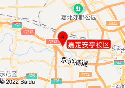 嘉定安亭校区