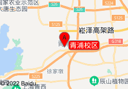 青浦校區(qū)