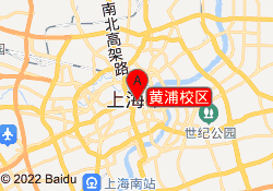 黄浦校区