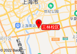 三林校区