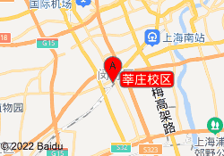 莘庄校区
