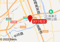 闵行校区