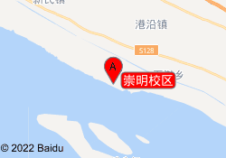 崇明校区