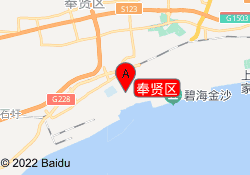 奉贤区