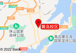 黄岛校区