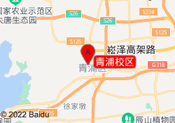 青浦校区