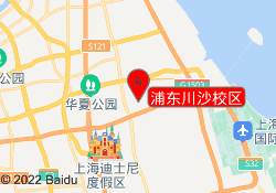 浦东川沙校区