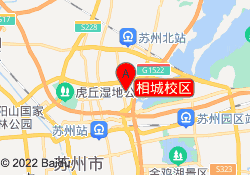 相城校区