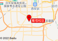 雁塔校区