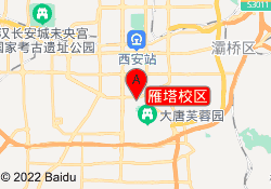 雁塔校区