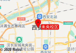 未央校区