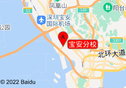 宝安分校
