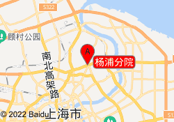 楊浦分院
