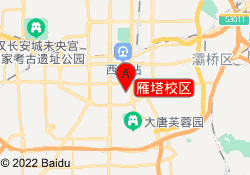 雁塔校区