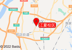 江夏校区