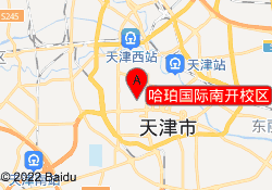哈珀国际南开校区