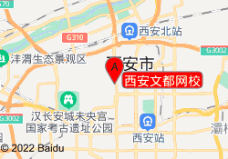 西安文都网校