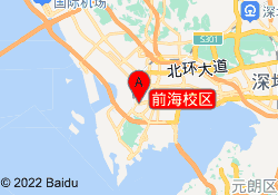 前海校区