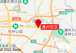 通州校区