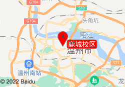 鹿城校区