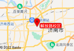 解放路校区