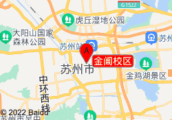 金阊校区