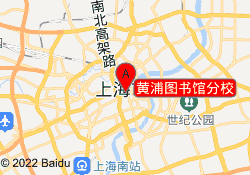 黄浦图书馆分校