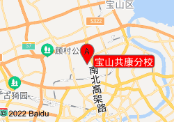 宝山共康分校