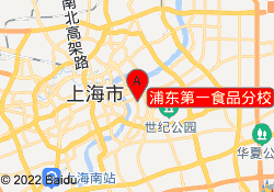 浦东食品分校