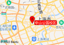 中山公园校区