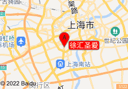 徐汇圣爱