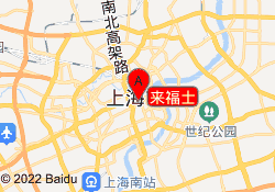 来福士
