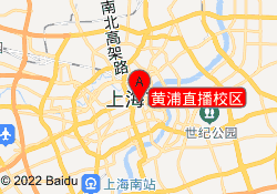 黄浦直播校区