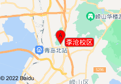 李沧校区
