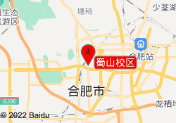 蜀山校区