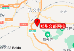郑州文都网校
