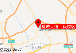 柳城大道西段校区
