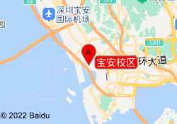 宝安校区