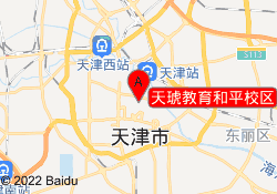 天琥教育和平校区