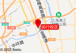 闵行校区