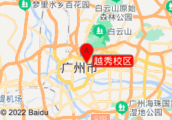 越秀校区