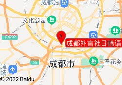 成都外言社日韩语培训学校